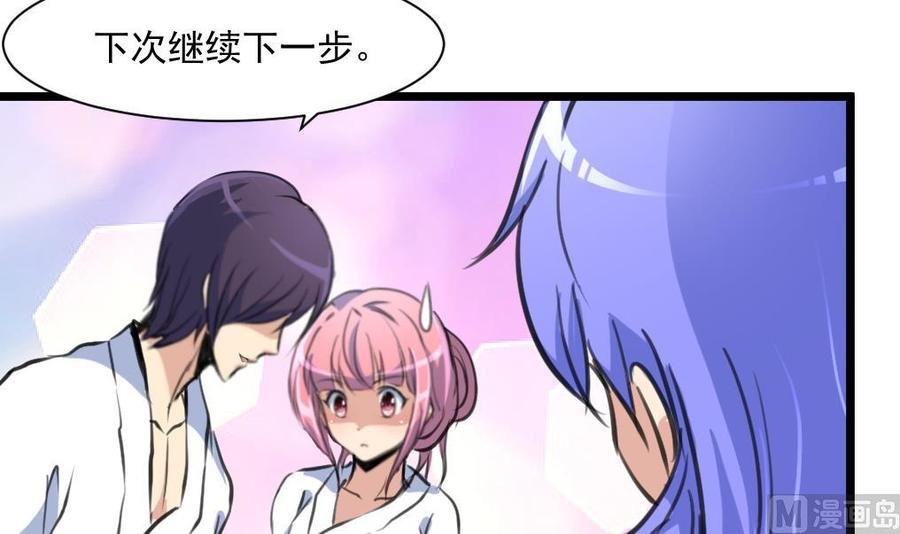 第292话 下次继续羞羞的事。
