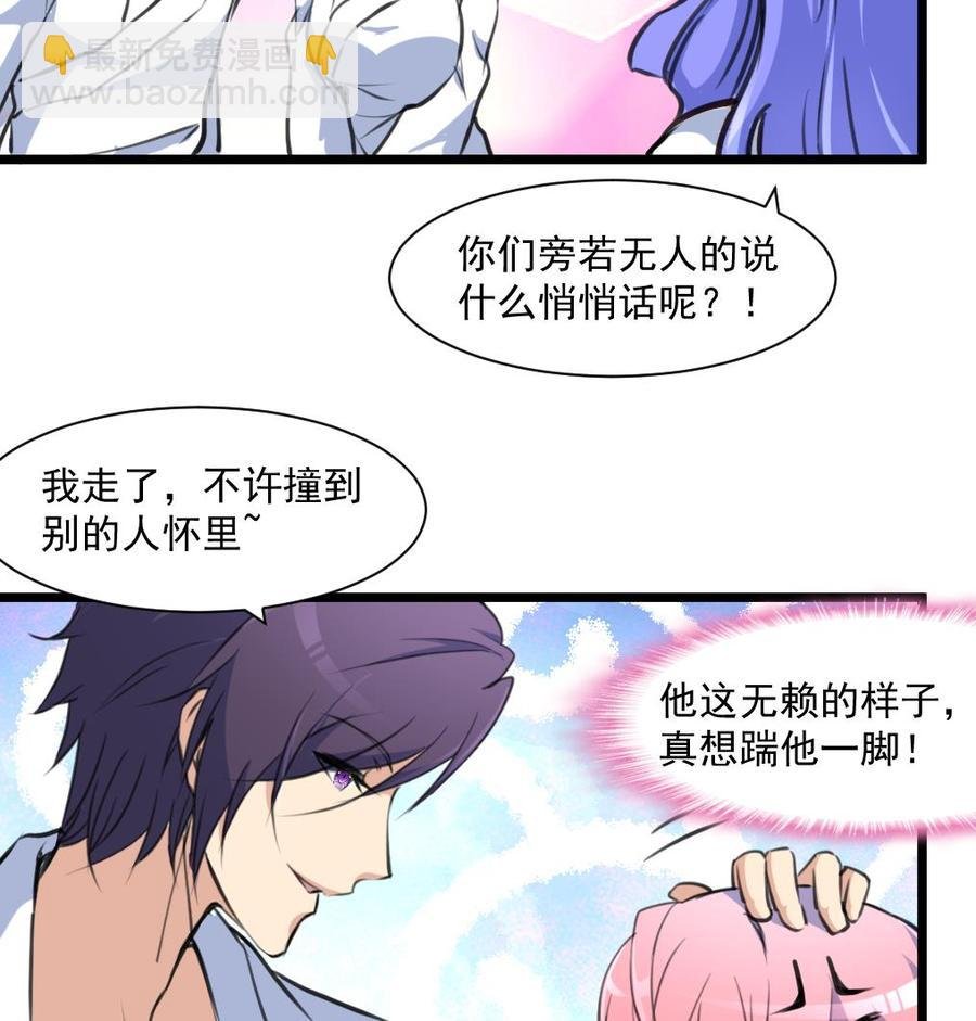 第292话 下次继续羞羞的事。