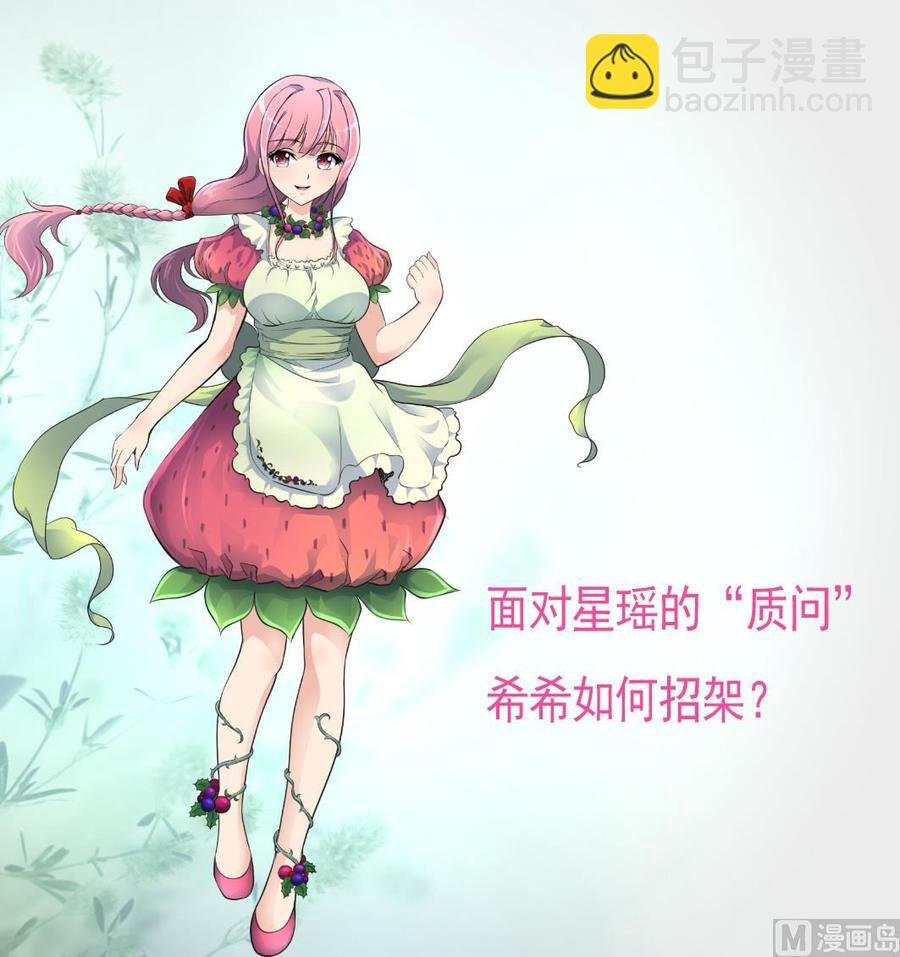 第292话 下次继续羞羞的事。