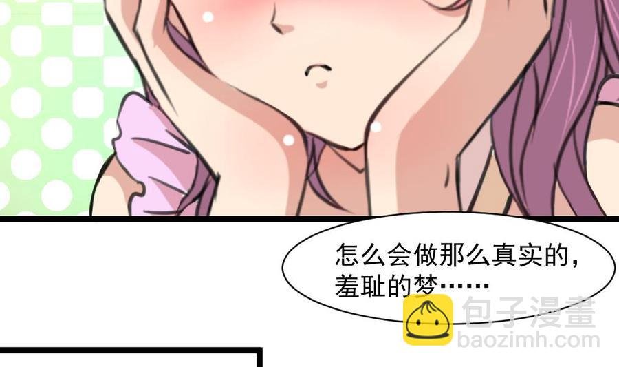 第293话 又一场梦。