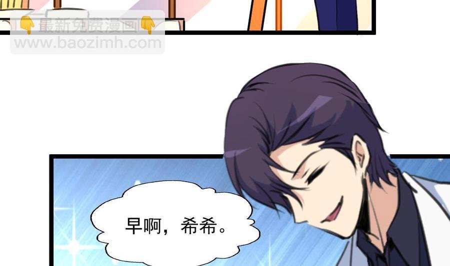 第294话 昨晚是不是在想我？