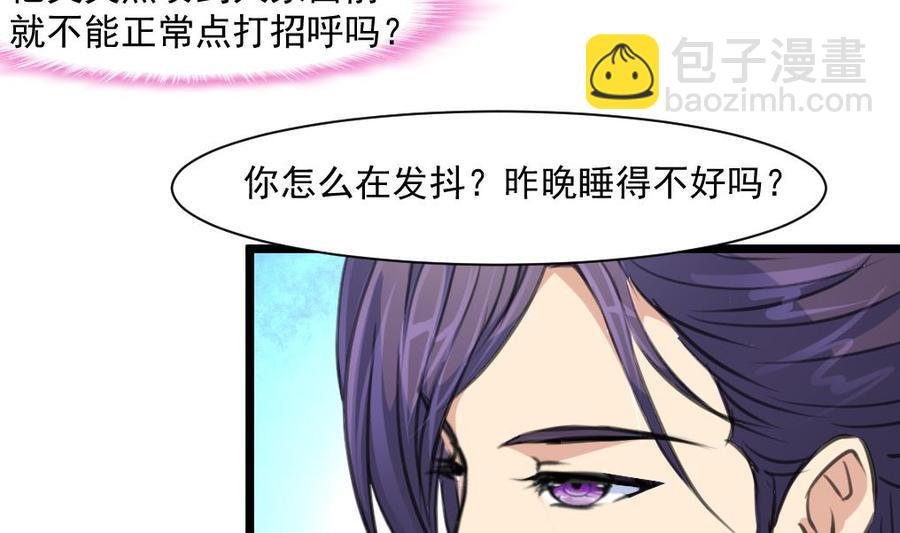 第294话 昨晚是不是在想我？