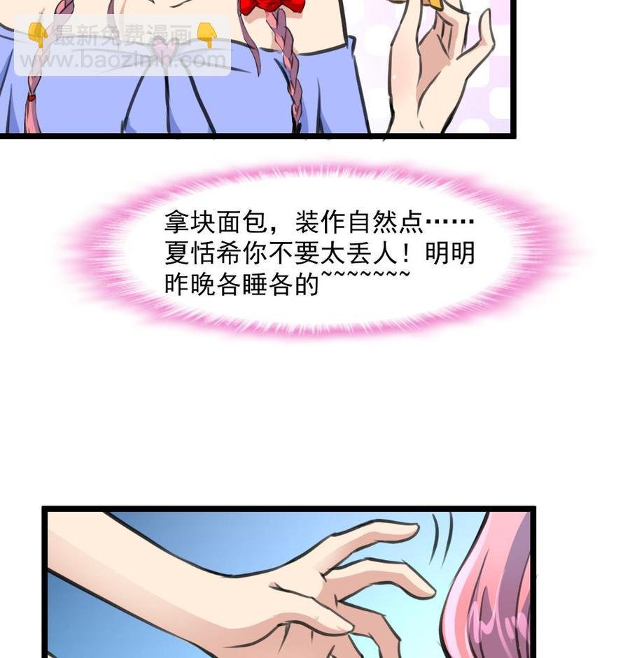 第294话 昨晚是不是在想我？