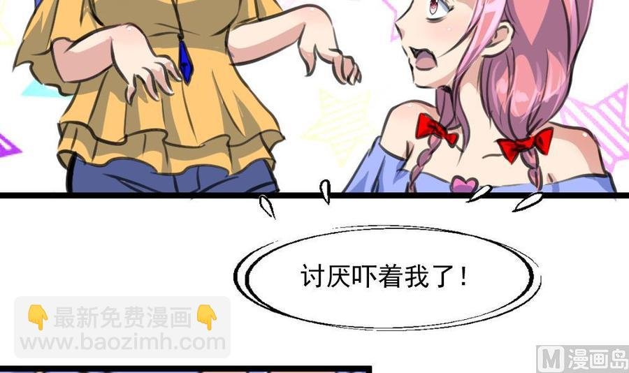 第294话 昨晚是不是在想我？