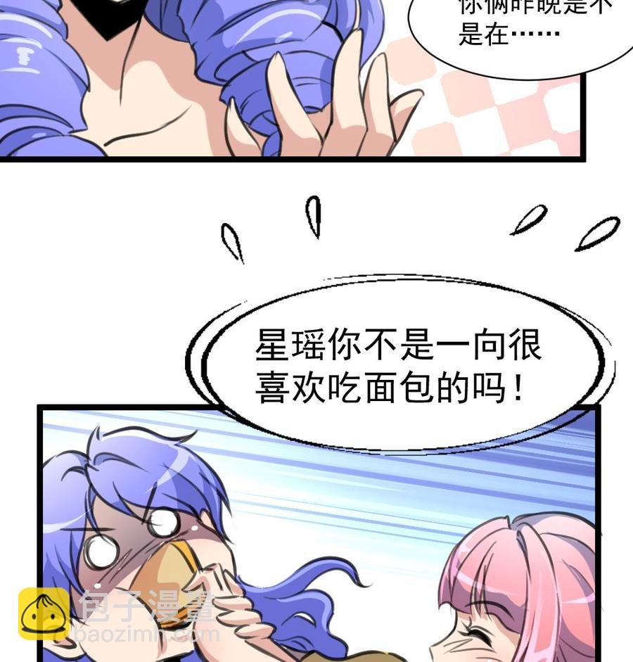 第294话 昨晚是不是在想我？