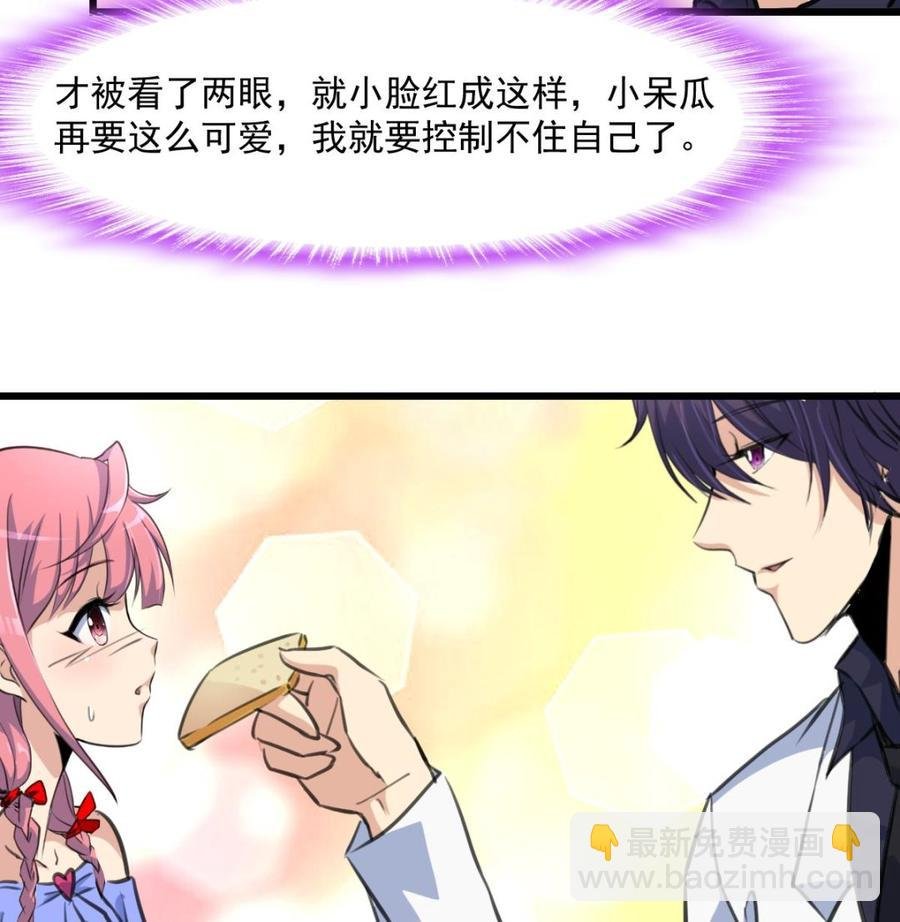 第294话 昨晚是不是在想我？
