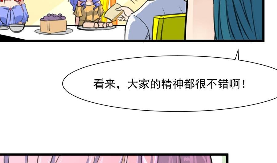 第295话 明目张胆。