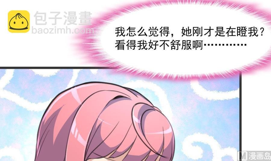 第295话 明目张胆。