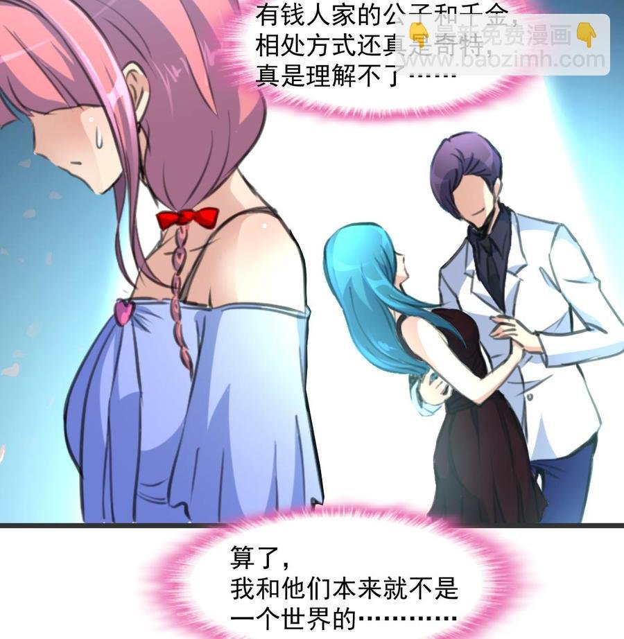 第295话 明目张胆。