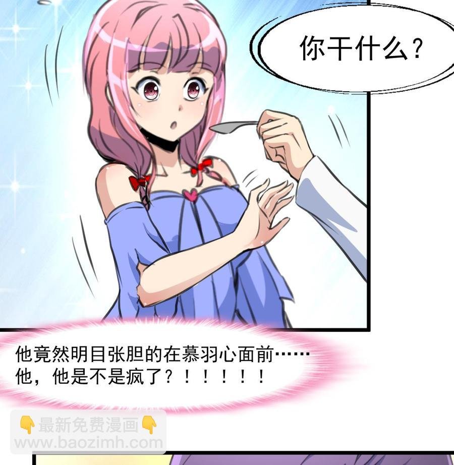 第295话 明目张胆。