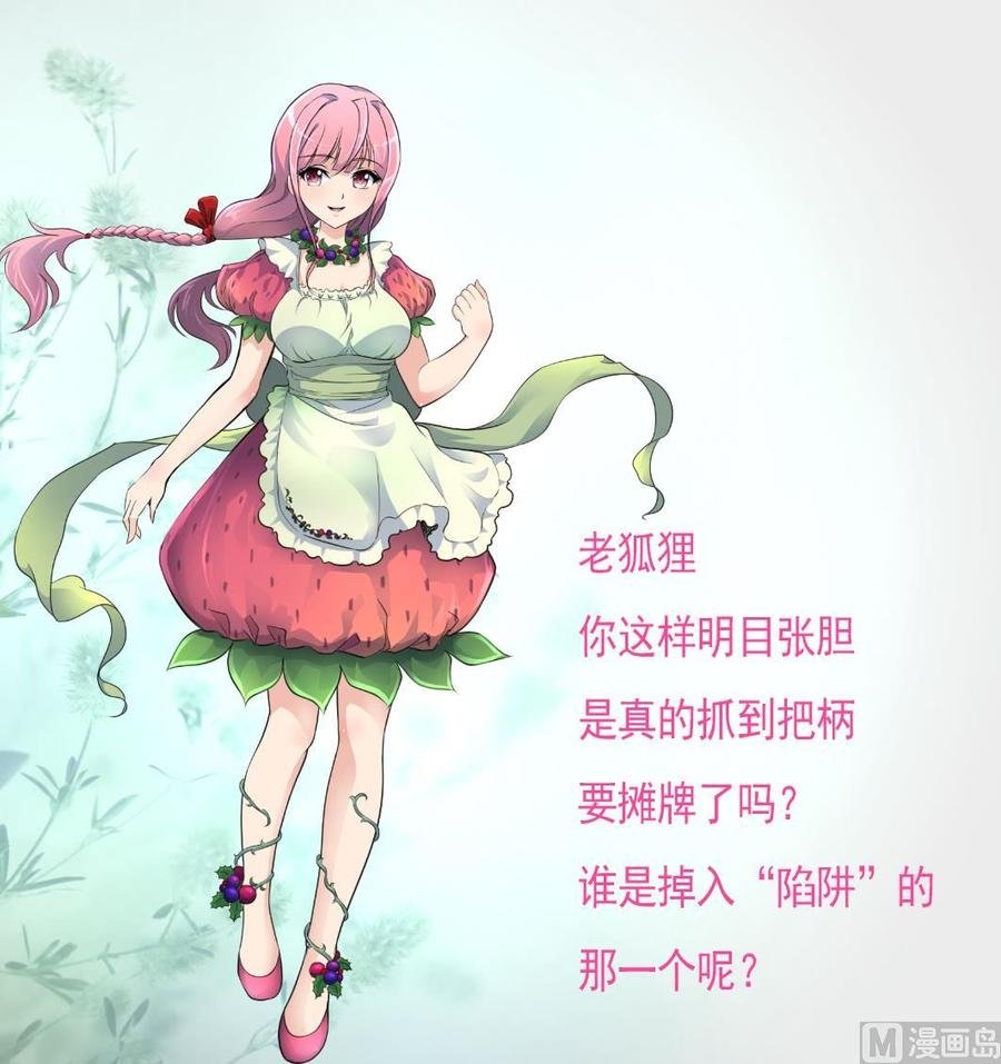 第295话 明目张胆。