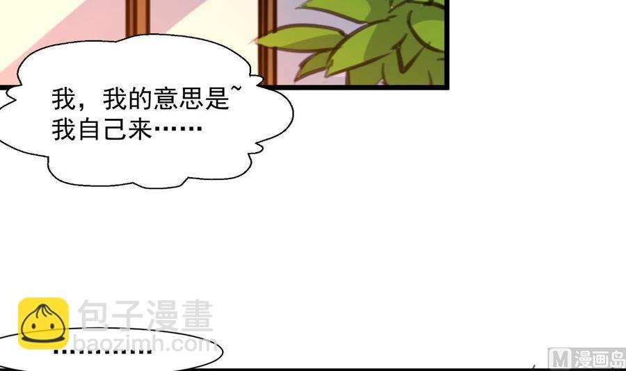 第296话 羞答和勾搭。