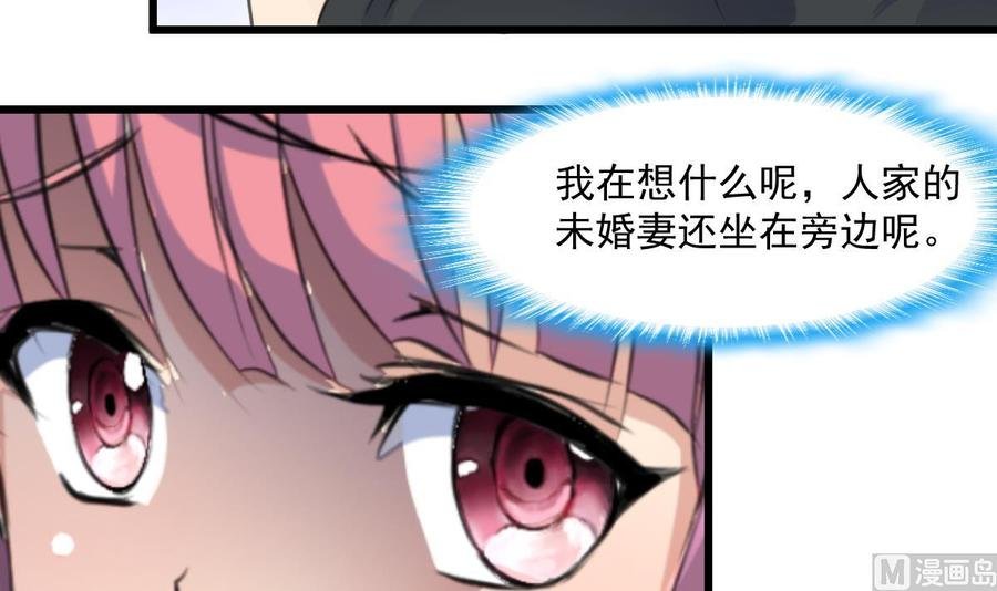 第296话 羞答和勾搭。