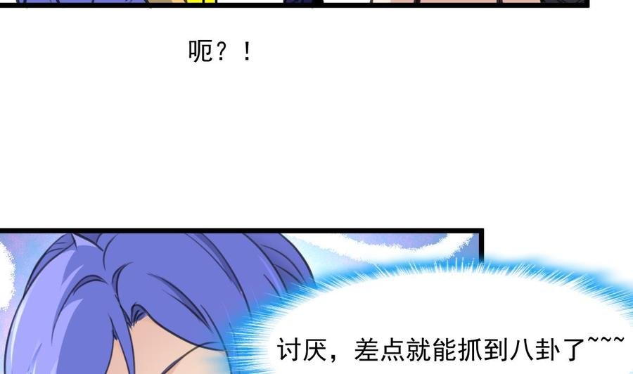 第296话 羞答和勾搭。