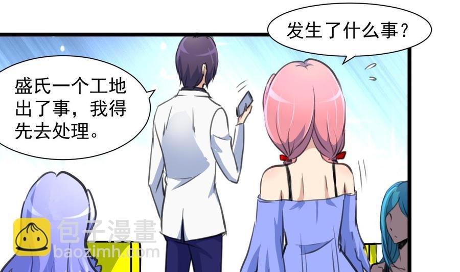 第297话 盛世出事。