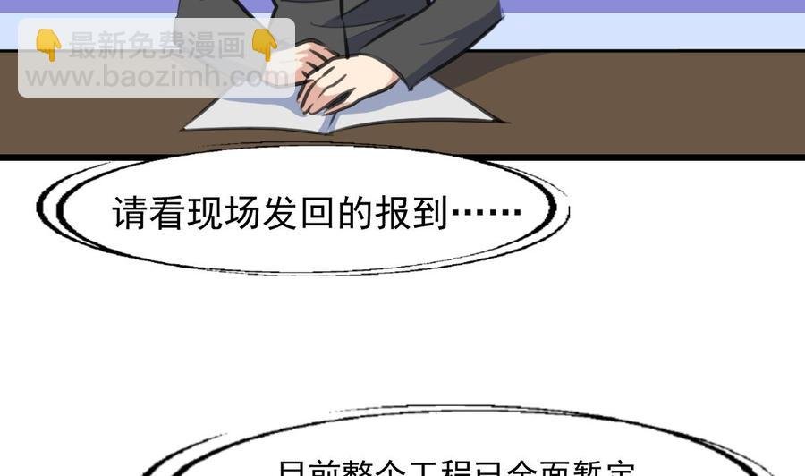 第297话 盛世出事。