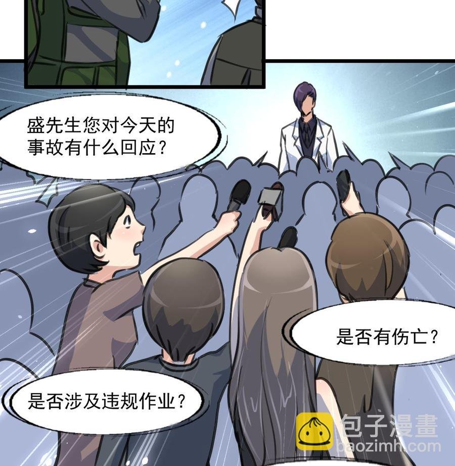 第297话 盛世出事。