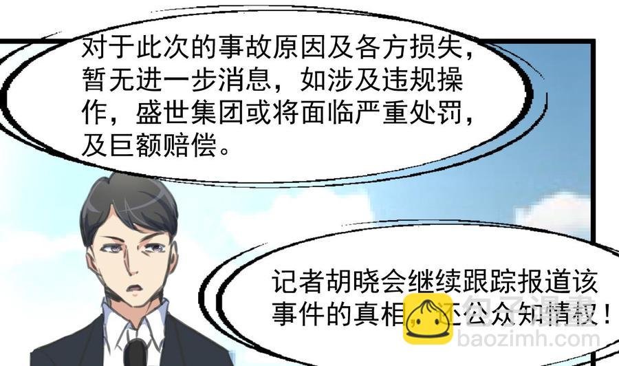第297话 盛世出事。