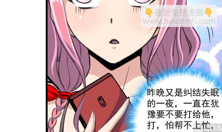 第297话 盛世出事。