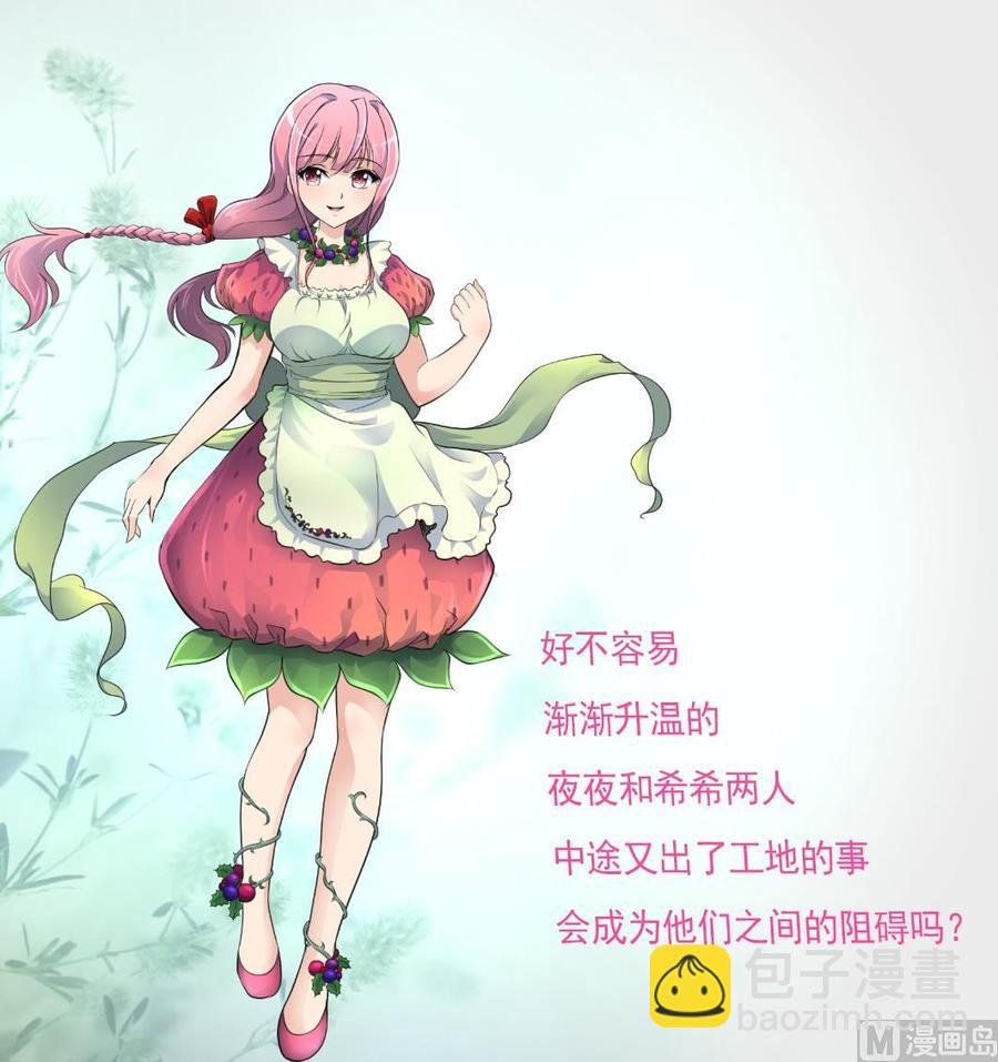 第297话 盛世出事。