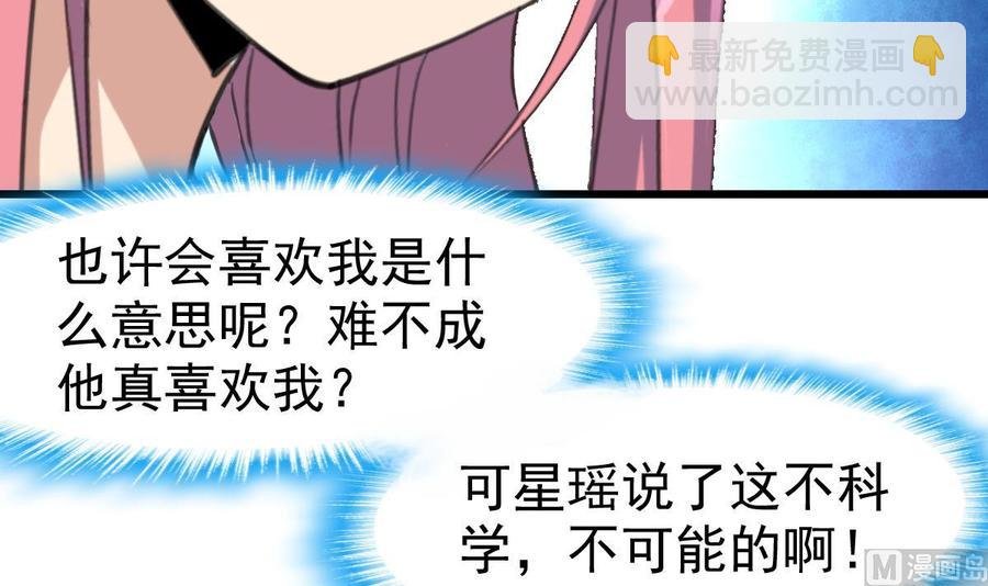 第30话 奴家要给你捶背~