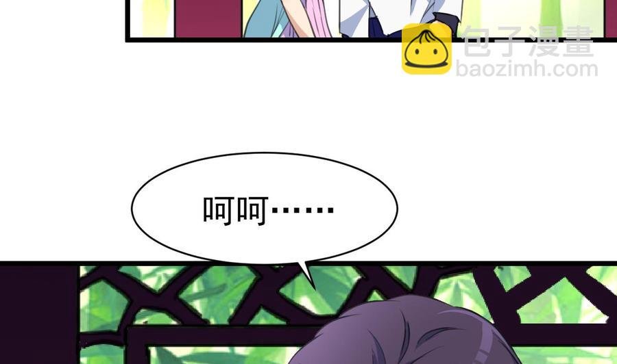 第30话 奴家要给你捶背~