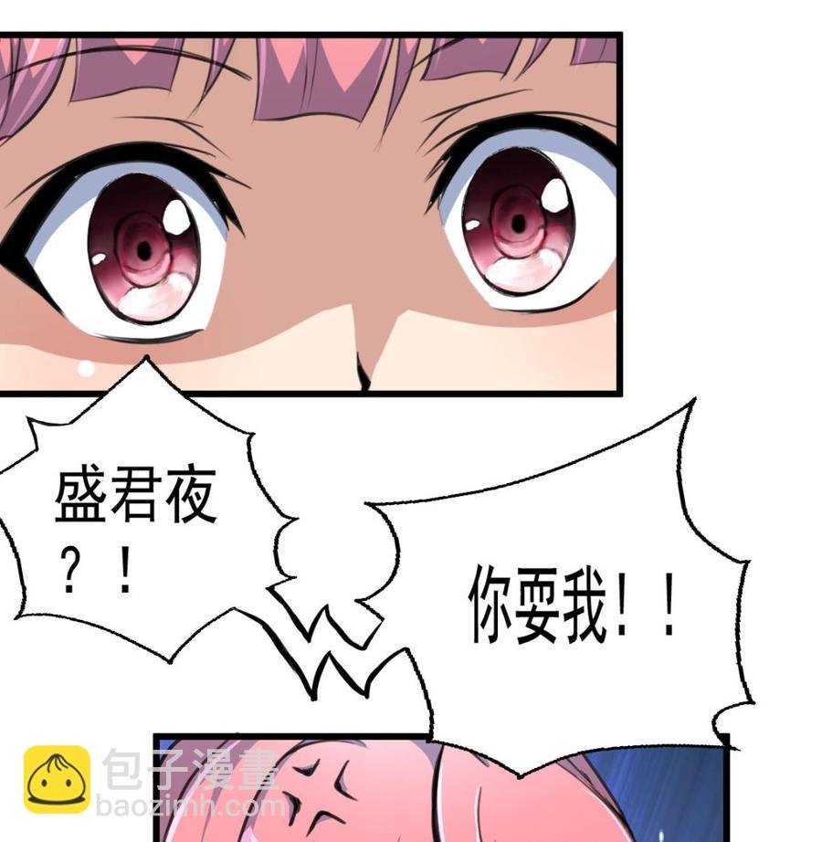 第30话 奴家要给你捶背~