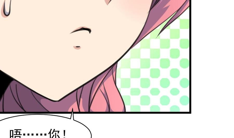 第30话 奴家要给你捶背~
