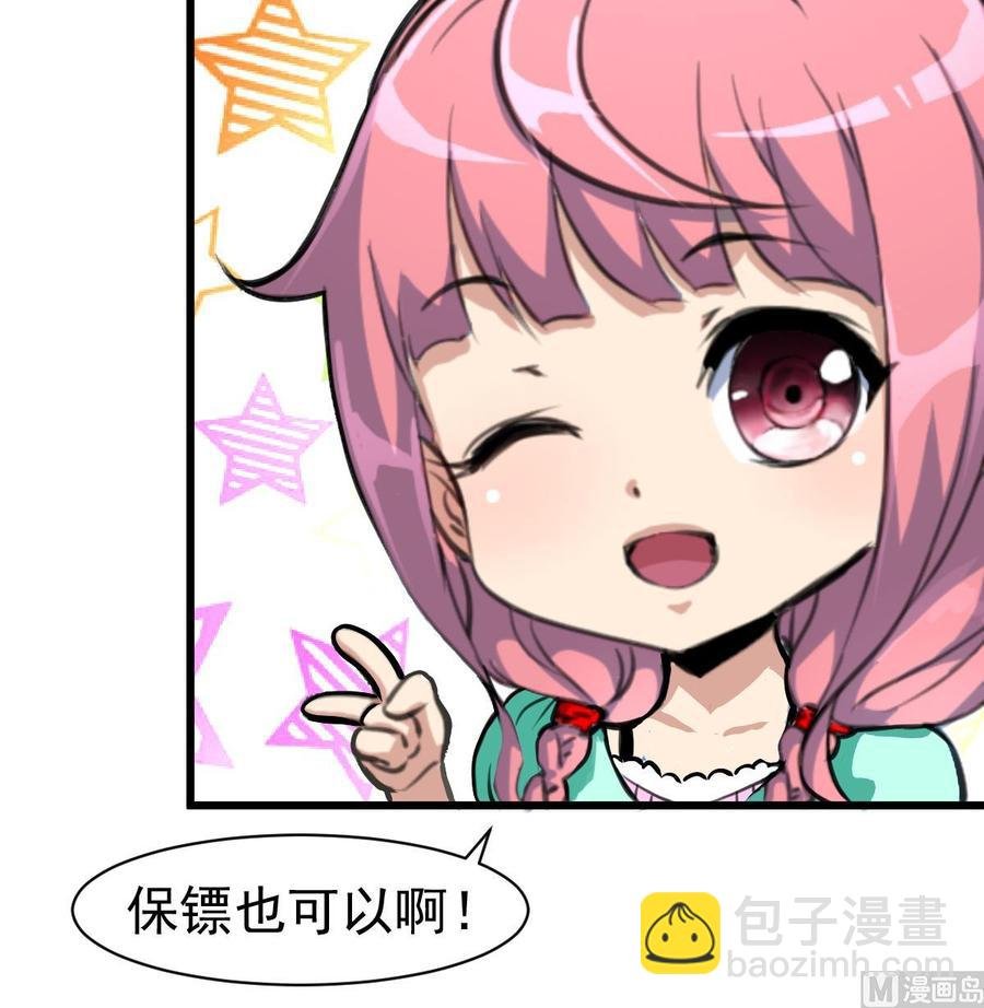 第30话 奴家要给你捶背~