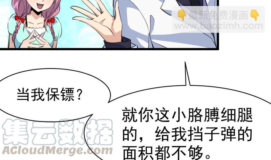 第30话 奴家要给你捶背~