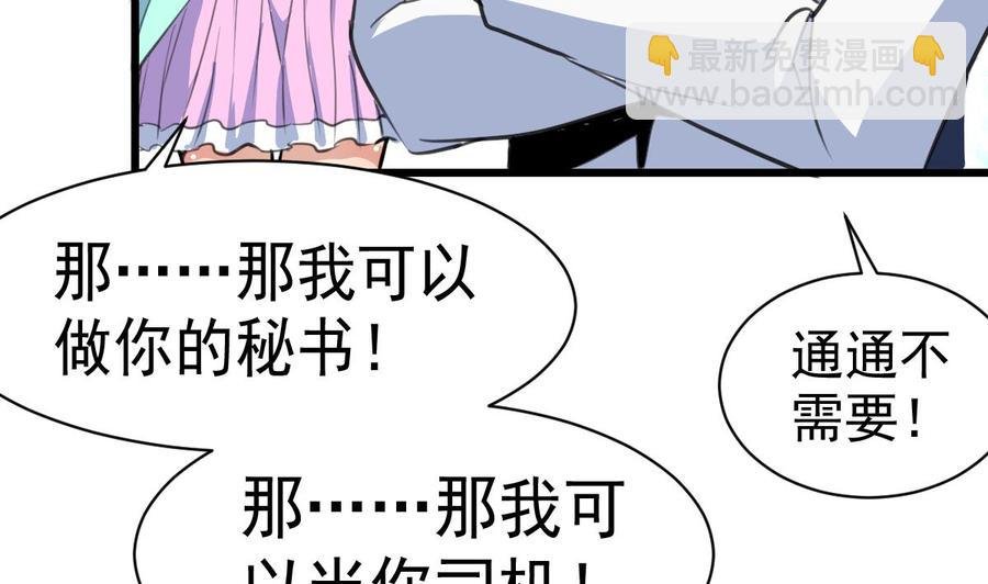 第30话 奴家要给你捶背~