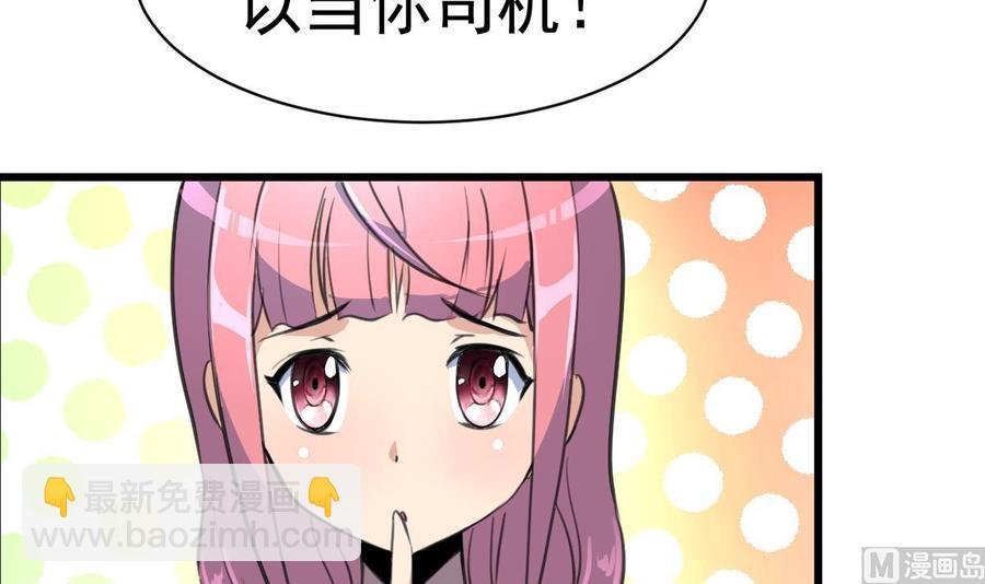 第30话 奴家要给你捶背~