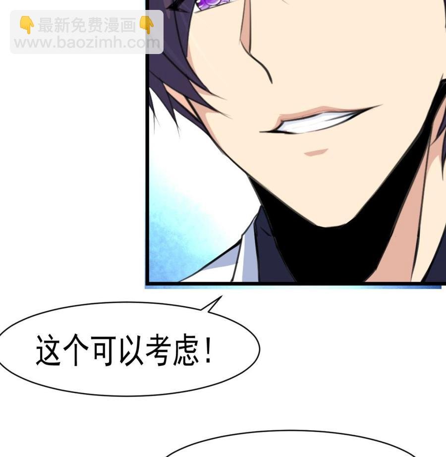 第30话 奴家要给你捶背~
