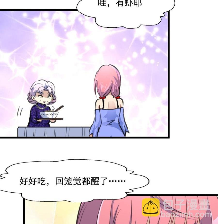 第299话 所有人都很奇怪。