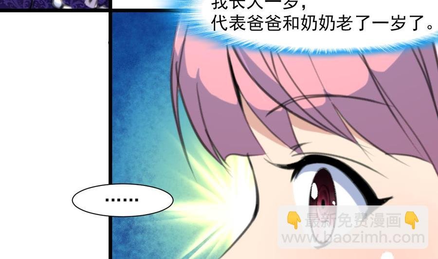 第299话 所有人都很奇怪。