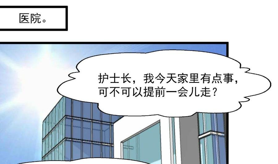 第299话 所有人都很奇怪。