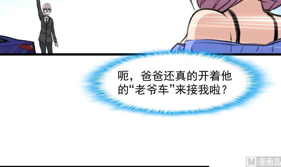 第299话 所有人都很奇怪。