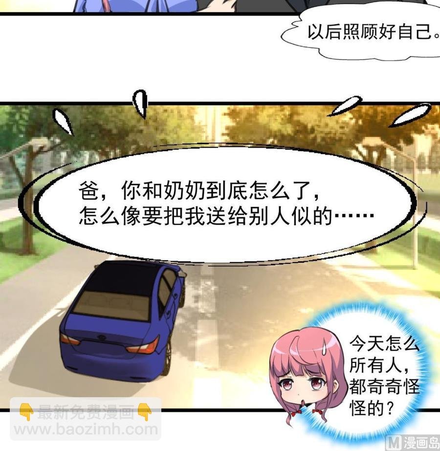 第299话 所有人都很奇怪。