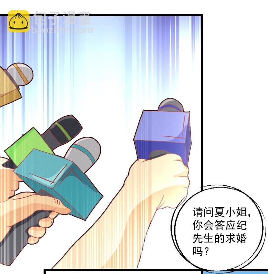 第301话 答应他，答应他~