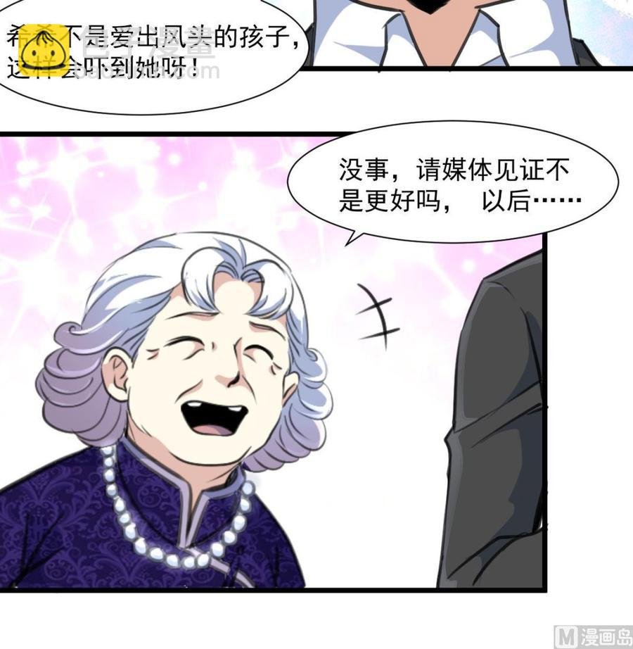 第301话 答应他，答应他~