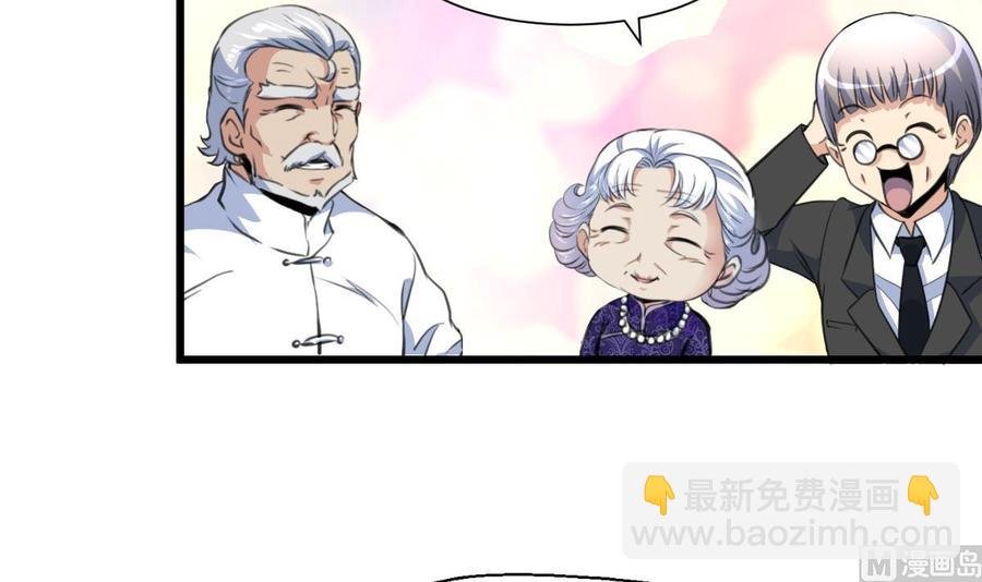 第301话 答应他，答应他~