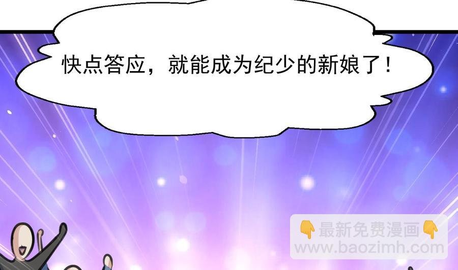 第301话 答应他，答应他~