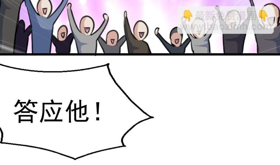 第301话 答应他，答应他~