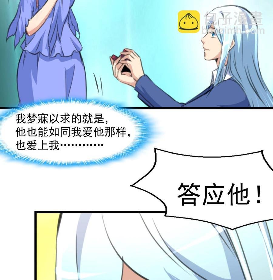 第301话 答应他，答应他~