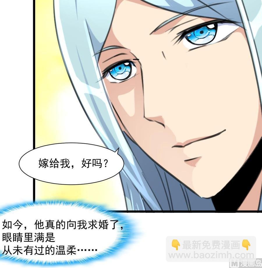 第301话 答应他，答应他~