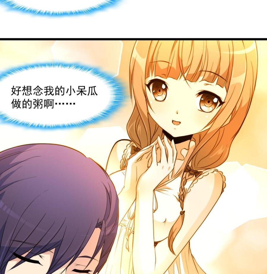 第302话 你什么时候回去？