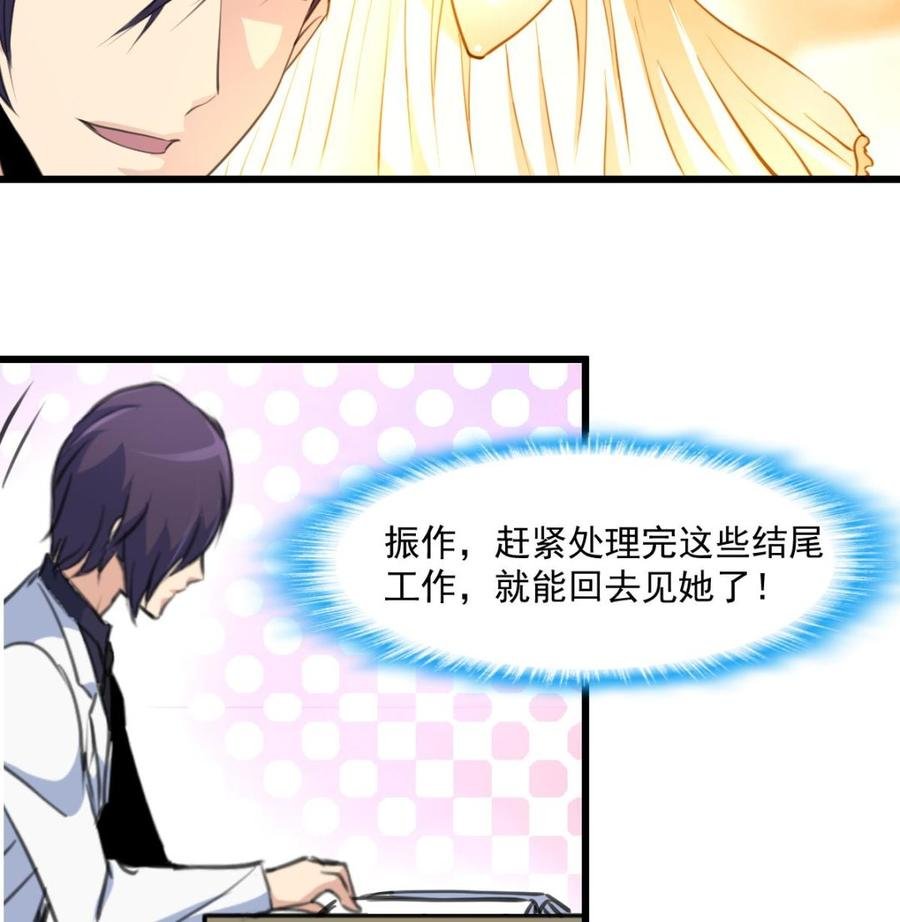 第302话 你什么时候回去？