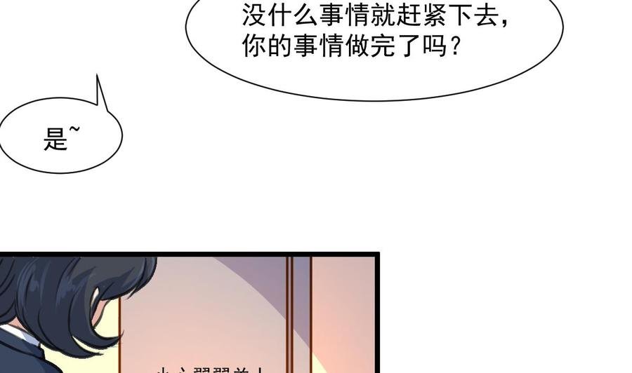 第302话 你什么时候回去？