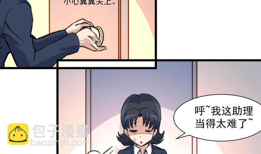 第302话 你什么时候回去？