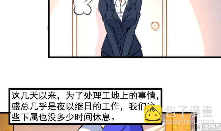 第302话 你什么时候回去？